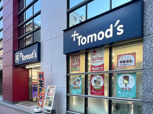 ドラッグストア　トモズ