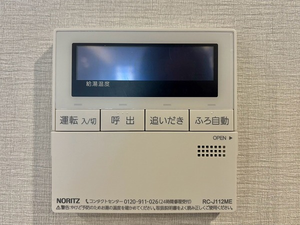 ルフォン南平台_給湯器操作パネルの写真