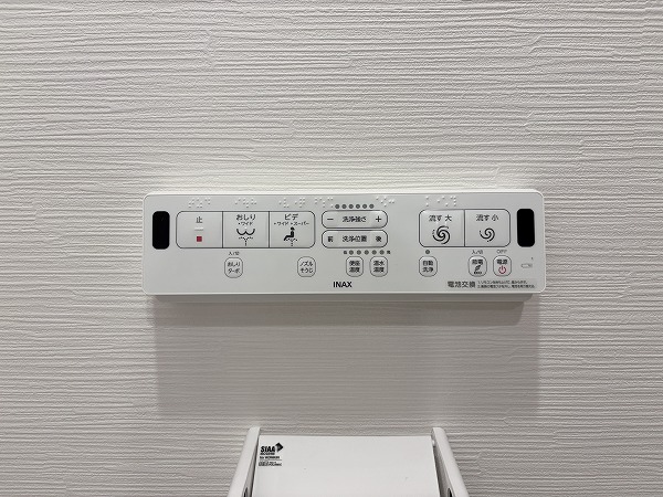 サンピア幡ヶ谷公園_ウォシュレットパネルの写真