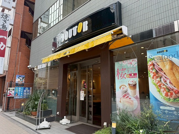 ドトールコーヒーショップ 浜松町2丁目店