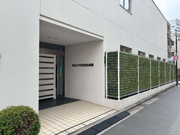 雙葉小学校附属幼稚園