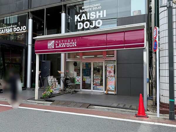 ナチュラルローソン