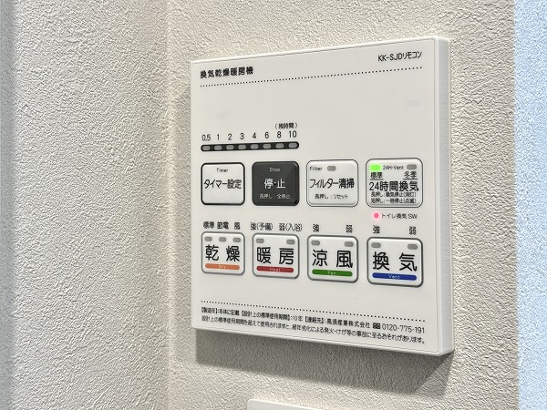 マンション西目黒苑_浴室乾燥操作パネルの写真