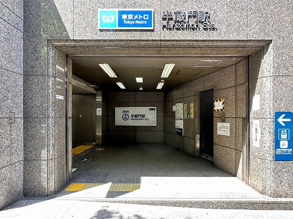 半蔵門駅