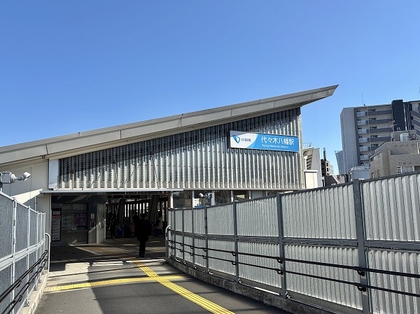 代々木八幡駅