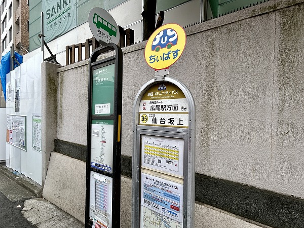 バス停　仙台坂上