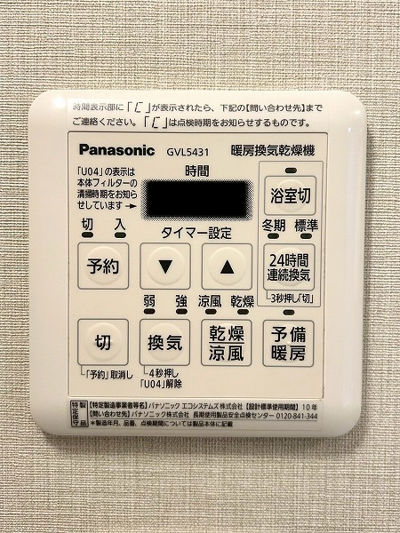 パレステュディオ新宿御苑_浴室乾燥機操作パネルの写真