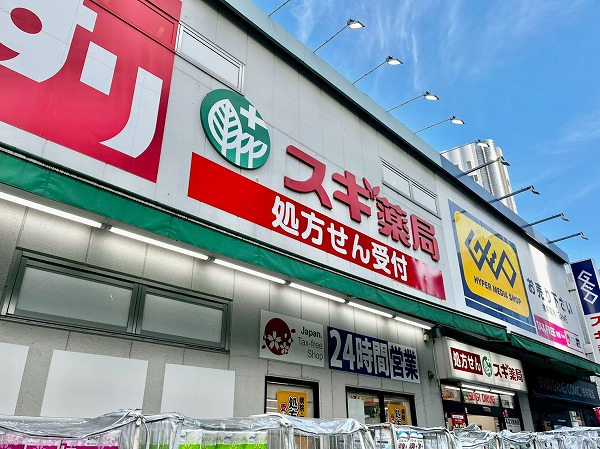 スギ薬局北新宿3丁目店