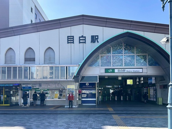 目白駅