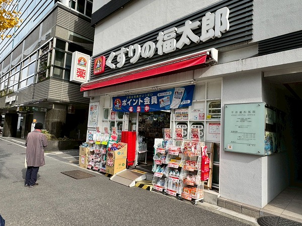 くすりの福太郎春日駅前店
