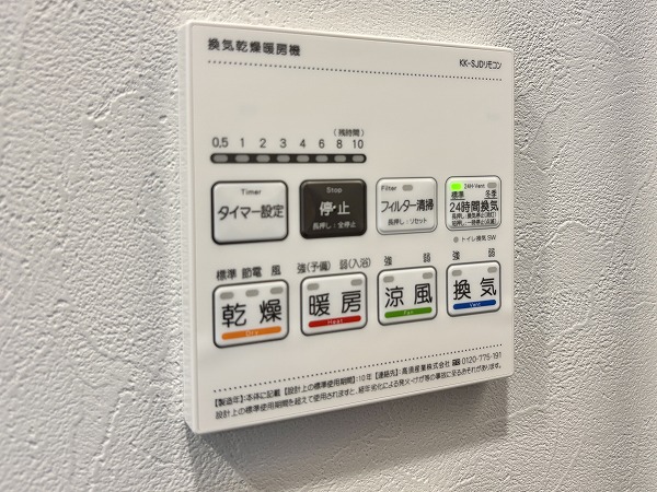 月島ホームズ_浴室乾燥機パネルの写真 