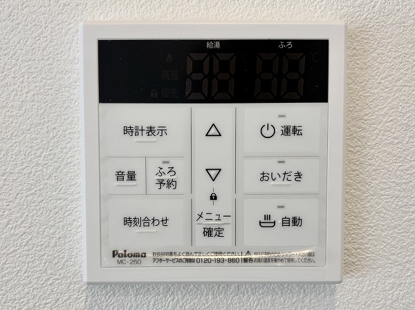 月島ホームズ_給湯器リモコンの写真 