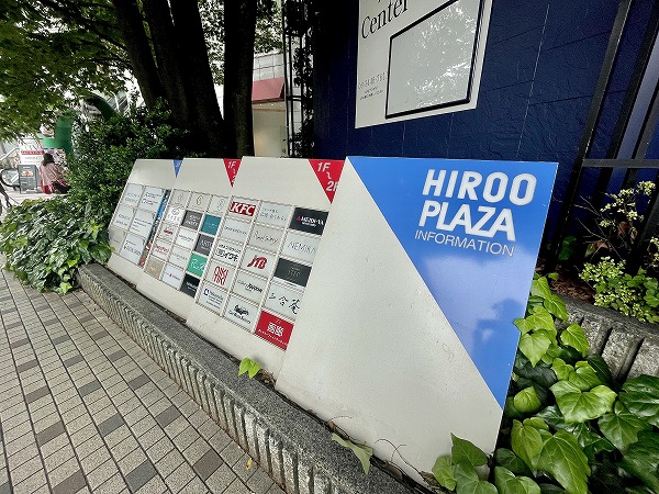HIROO PLAZA