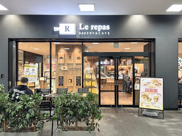 ベーカリー&カフェ ルパ 笹塚店