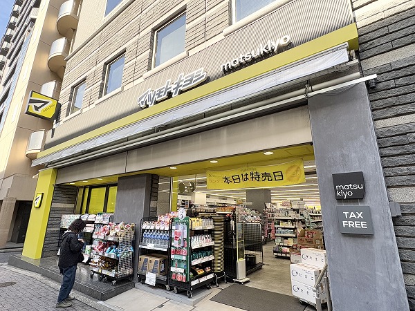 薬 マツモトキヨシ 笹塚2丁目店