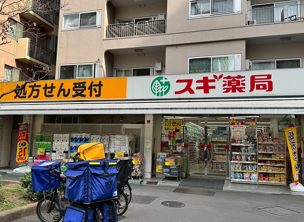 スギドラッグ 白山通り店