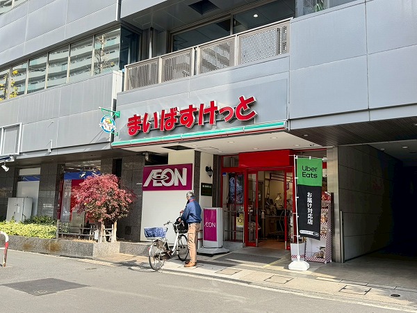 まいばすけっと 春日２丁目店