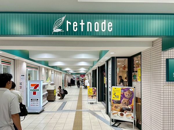 京王リトナード高井戸