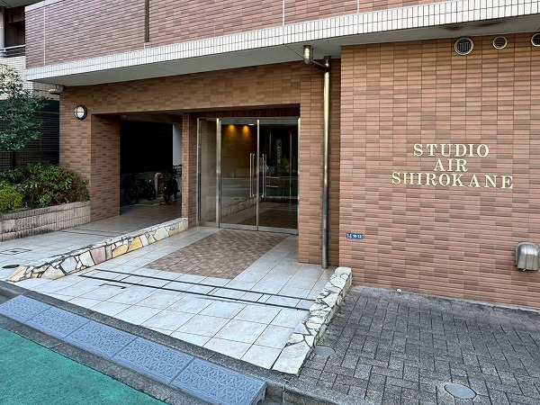 スタジオエアー白金 アプローチ