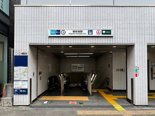 東新宿駅