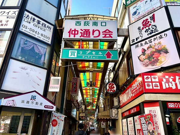 西荻南口中通り商店街