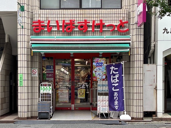 まいばすけっと