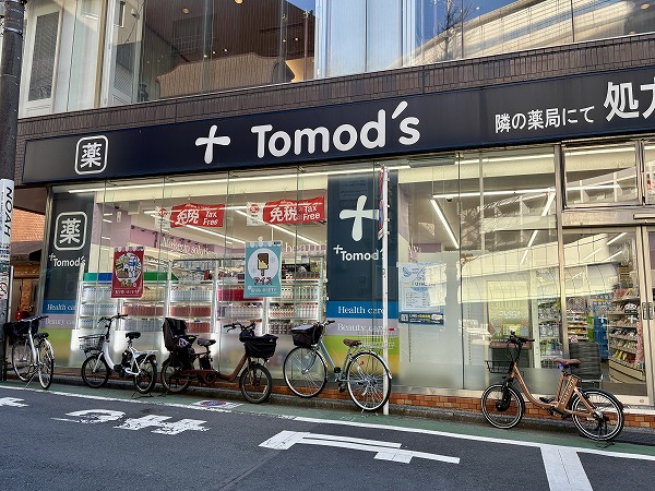 トモズ 三軒茶屋店