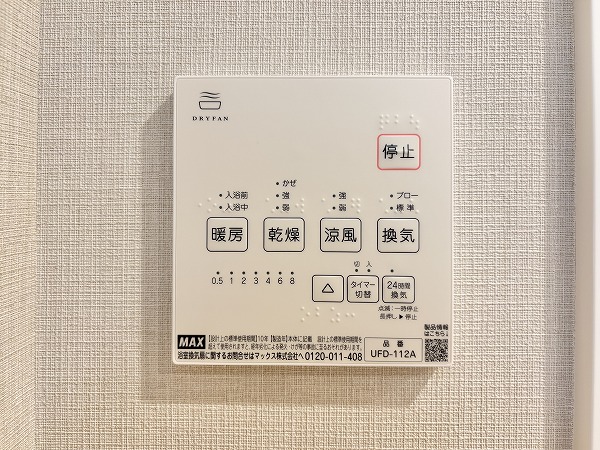 ドミール烏山_浴室乾燥機パネルの写真