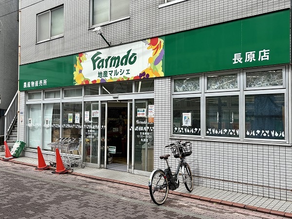地産マルシェ 長原店