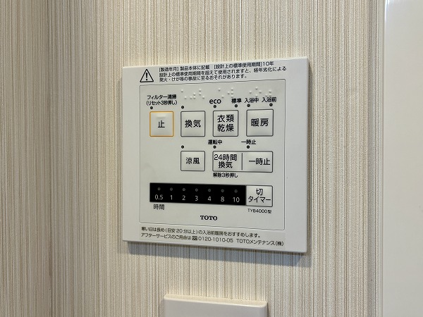 セザールリバーサイド上野毛_浴室乾燥機の写真