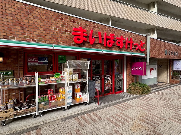 まいばすけっと