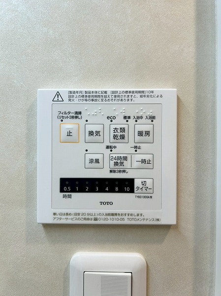 エスカイア高田馬場_浴室乾燥機パネルの写真