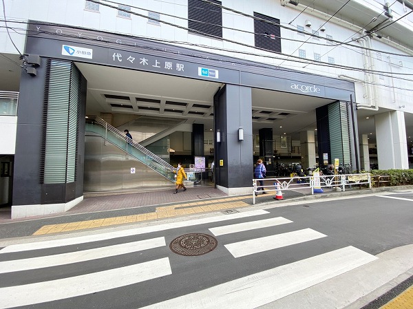 代々木上原駅