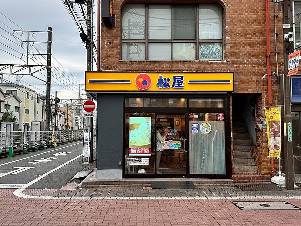 松屋