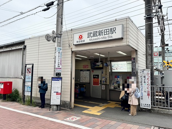 武蔵新田駅