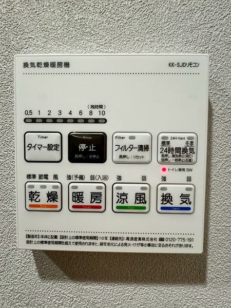 多摩川ハイム2号棟_バスルームの写真3 