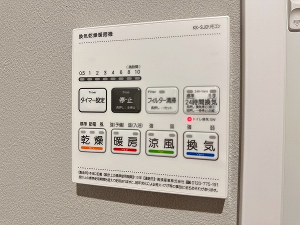 キャッスルマンション青葉台_給湯器パネルの写真