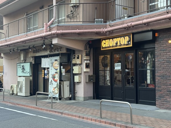 マンション1階のラーメン屋さんとアパレルショップ