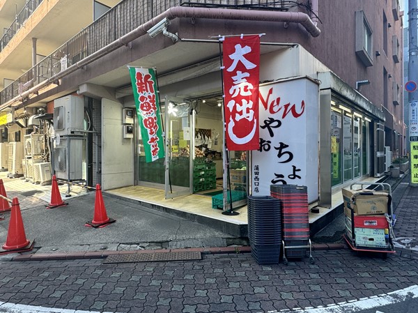 青果店