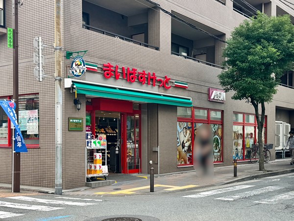 まいばすけっと