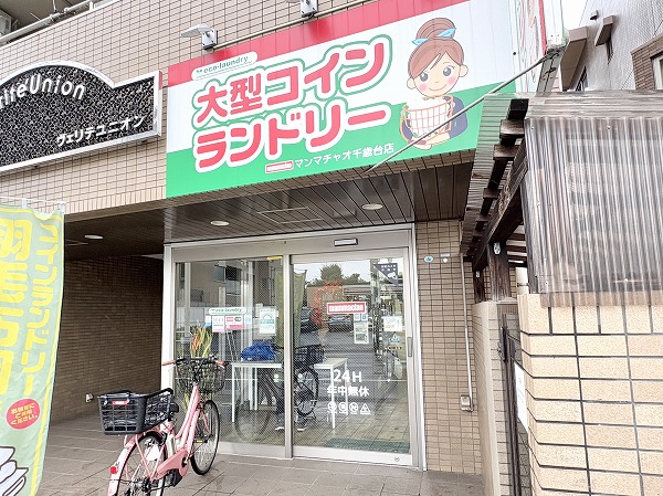 大型コインランドリー マンマチャオ千歳台店