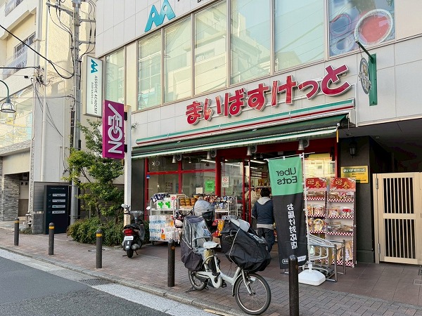 まいばすけっと