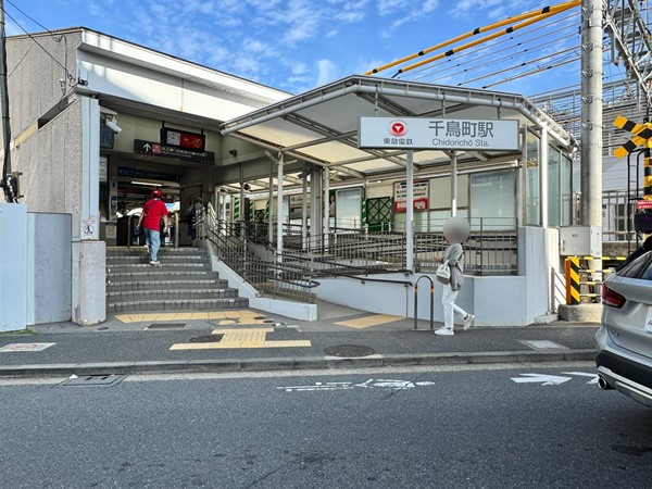 千鳥町駅