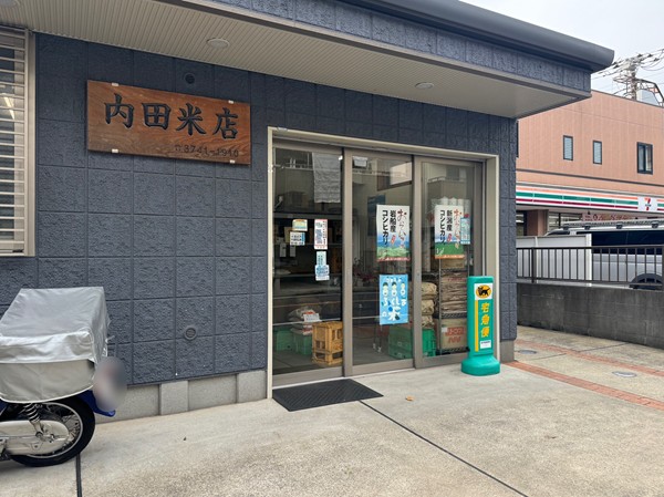 米店