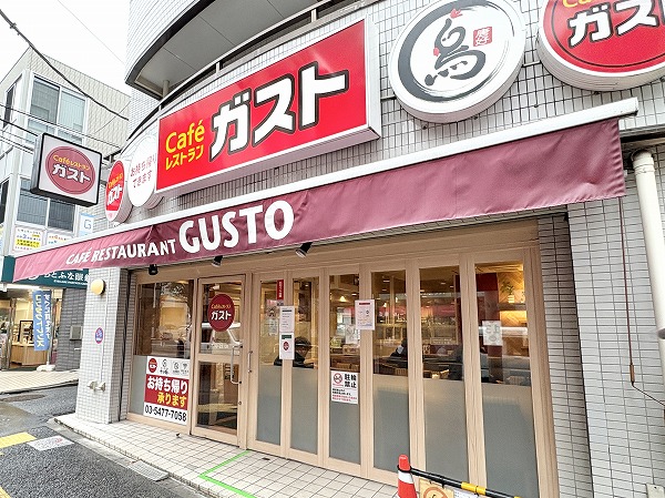 ガスト 千歳船橋店