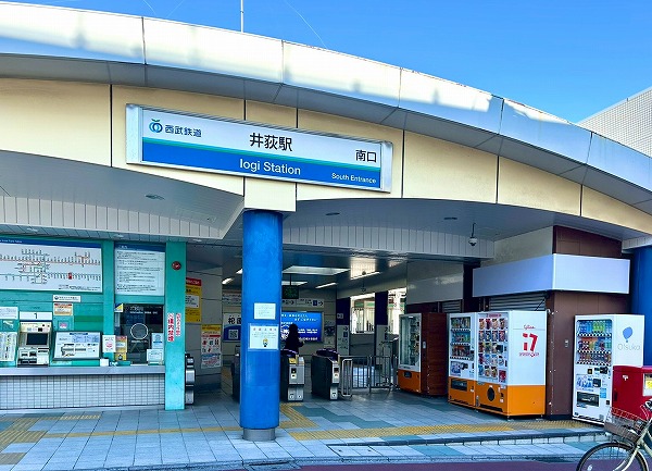 井荻駅