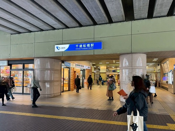 千歳船橋駅