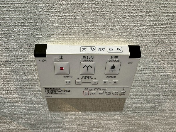 シティハウス広尾南_ウォシュレットパネルの写真