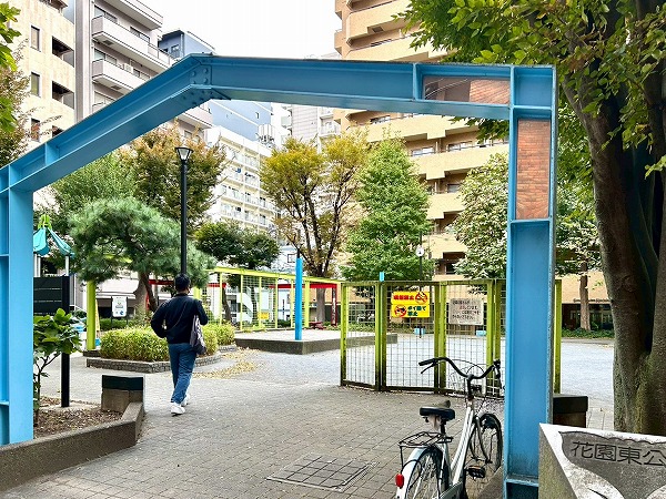 花園東公園