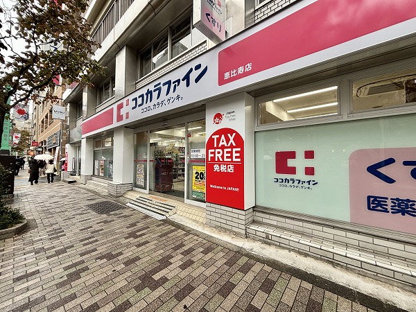 ココカラファイン